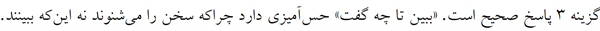 پاسخنامه