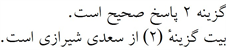 پاسخنامه