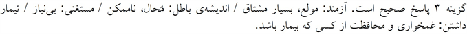 پاسخنامه