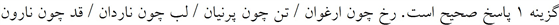 پاسخنامه