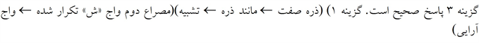 پاسخنامه