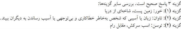 پاسخنامه