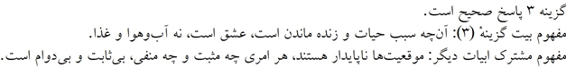 پاسخنامه