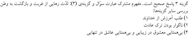 پاسخنامه