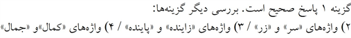 پاسخنامه