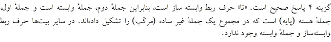 پاسخنامه