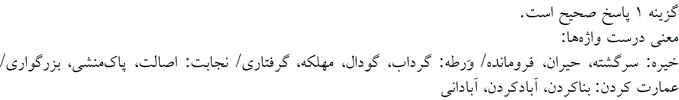 پاسخنامه