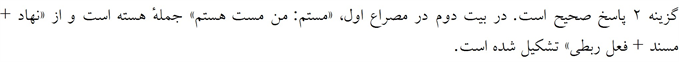 پاسخنامه