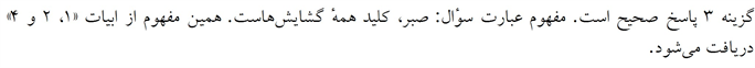 پاسخنامه