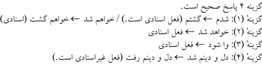 پاسخنامه