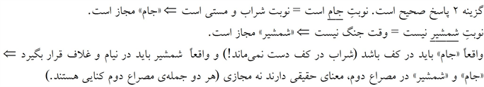 پاسخنامه