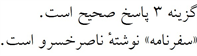 پاسخنامه