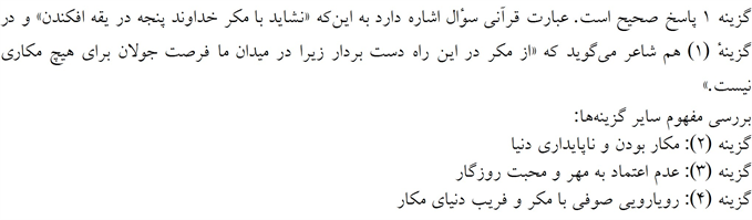 پاسخنامه