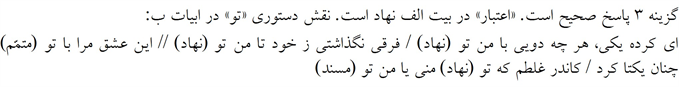 پاسخنامه