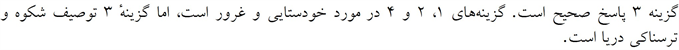 پاسخنامه