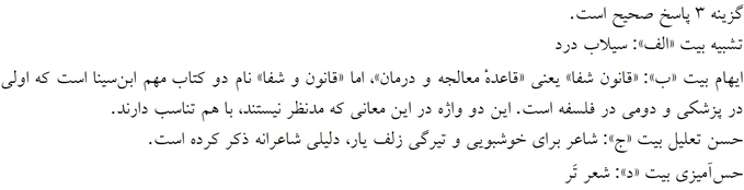 پاسخنامه