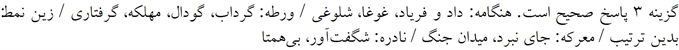 پاسخنامه
