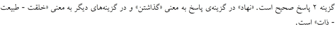 پاسخنامه