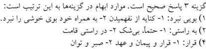 پاسخنامه