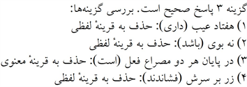 پاسخنامه