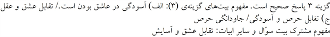 پاسخنامه