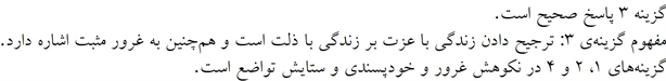 پاسخنامه