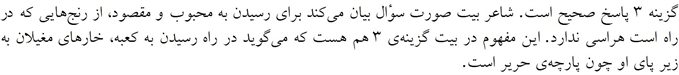 پاسخنامه