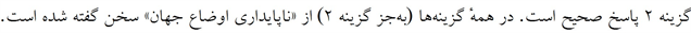 پاسخنامه