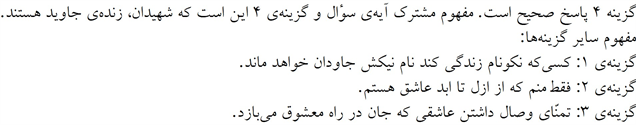 پاسخنامه