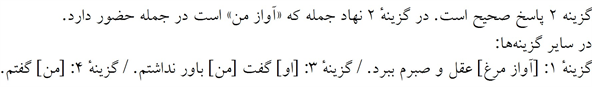 پاسخنامه