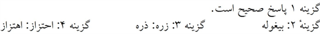 پاسخنامه