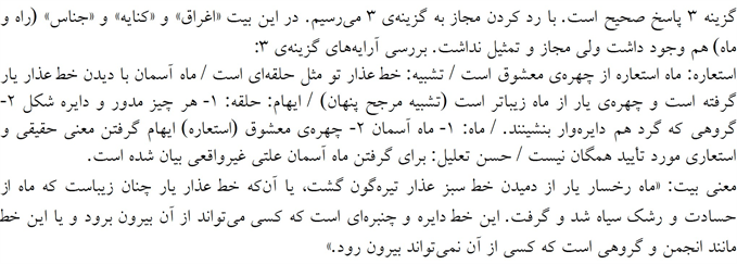 پاسخنامه