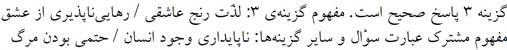 پاسخنامه