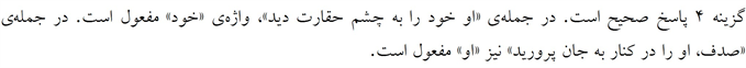 پاسخنامه