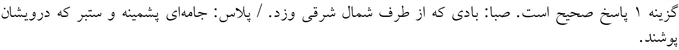 پاسخنامه