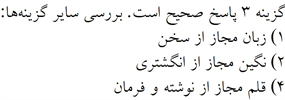پاسخنامه