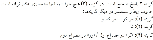 پاسخنامه