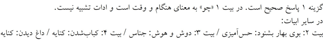 پاسخنامه