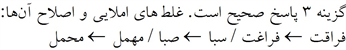 پاسخنامه