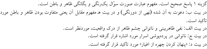 پاسخنامه