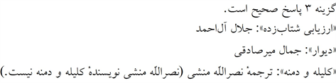 پاسخنامه