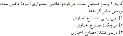پاسخنامه
