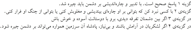 پاسخنامه