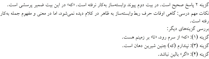 پاسخنامه