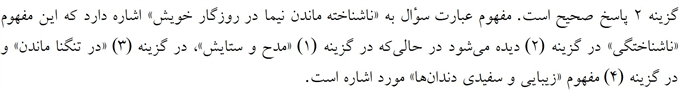 پاسخنامه