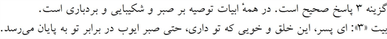 پاسخنامه