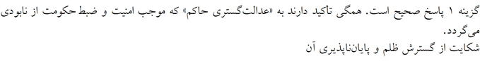 پاسخنامه