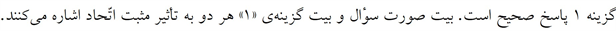 پاسخنامه