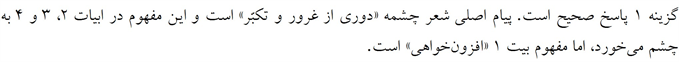 پاسخنامه