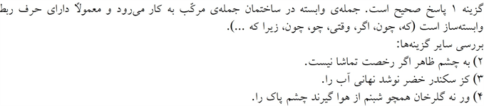 پاسخنامه